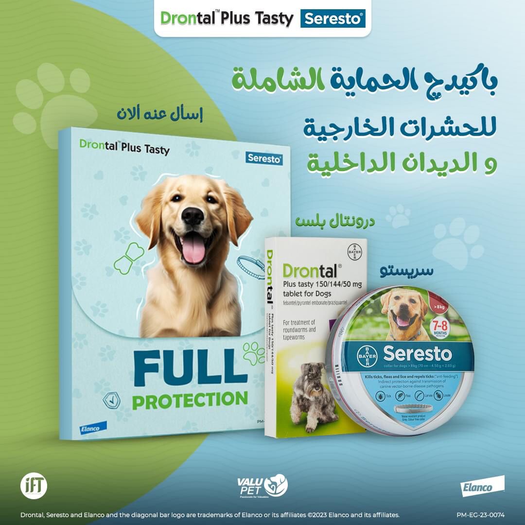 Seresto Flea and Tick Collar For Large Dogs FREE Drontal