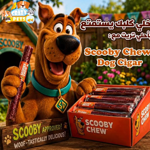 scooby chew dog cigar