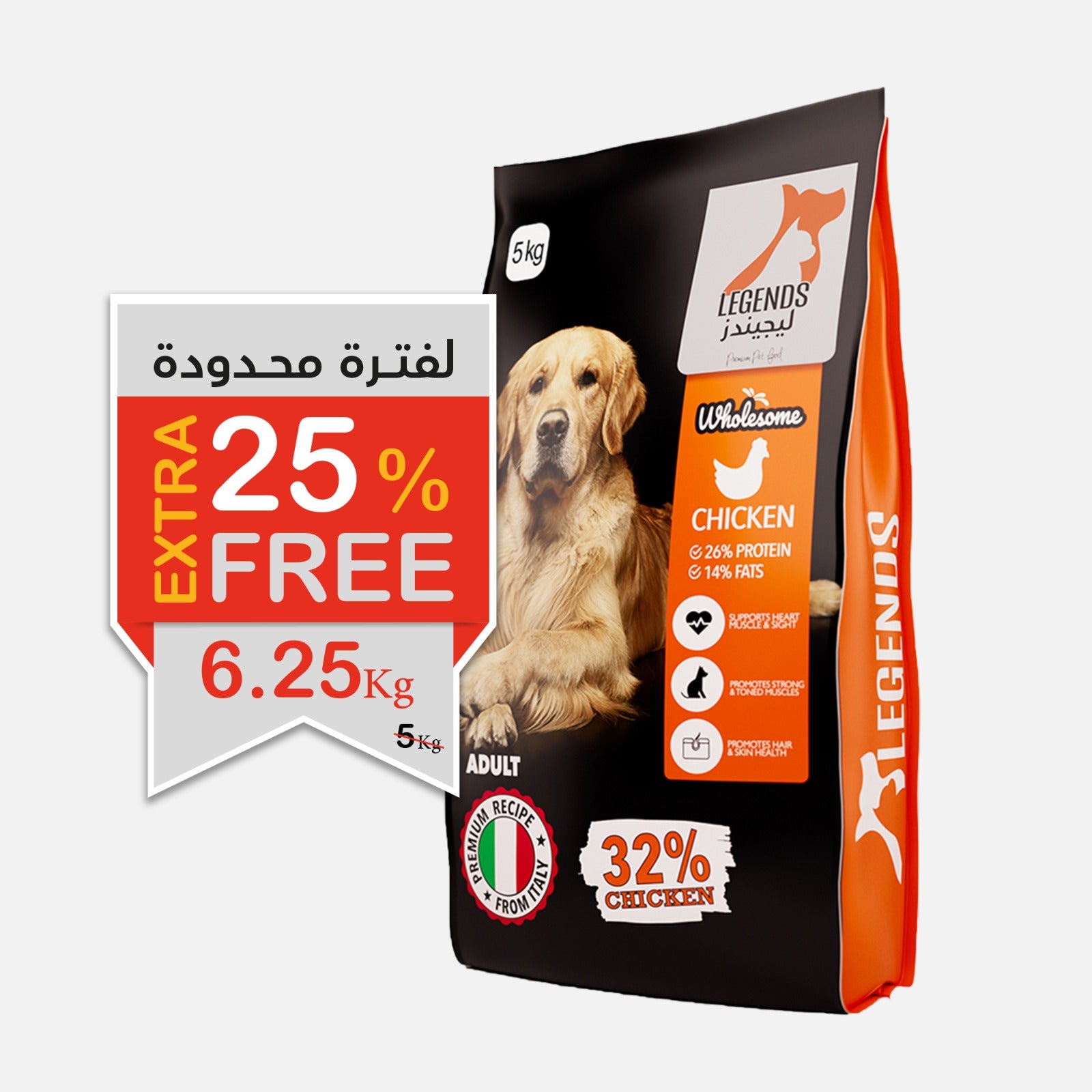 LEGENDS WHOLESOME WITH CHICKEN FOR ADULT DOGS 5KG