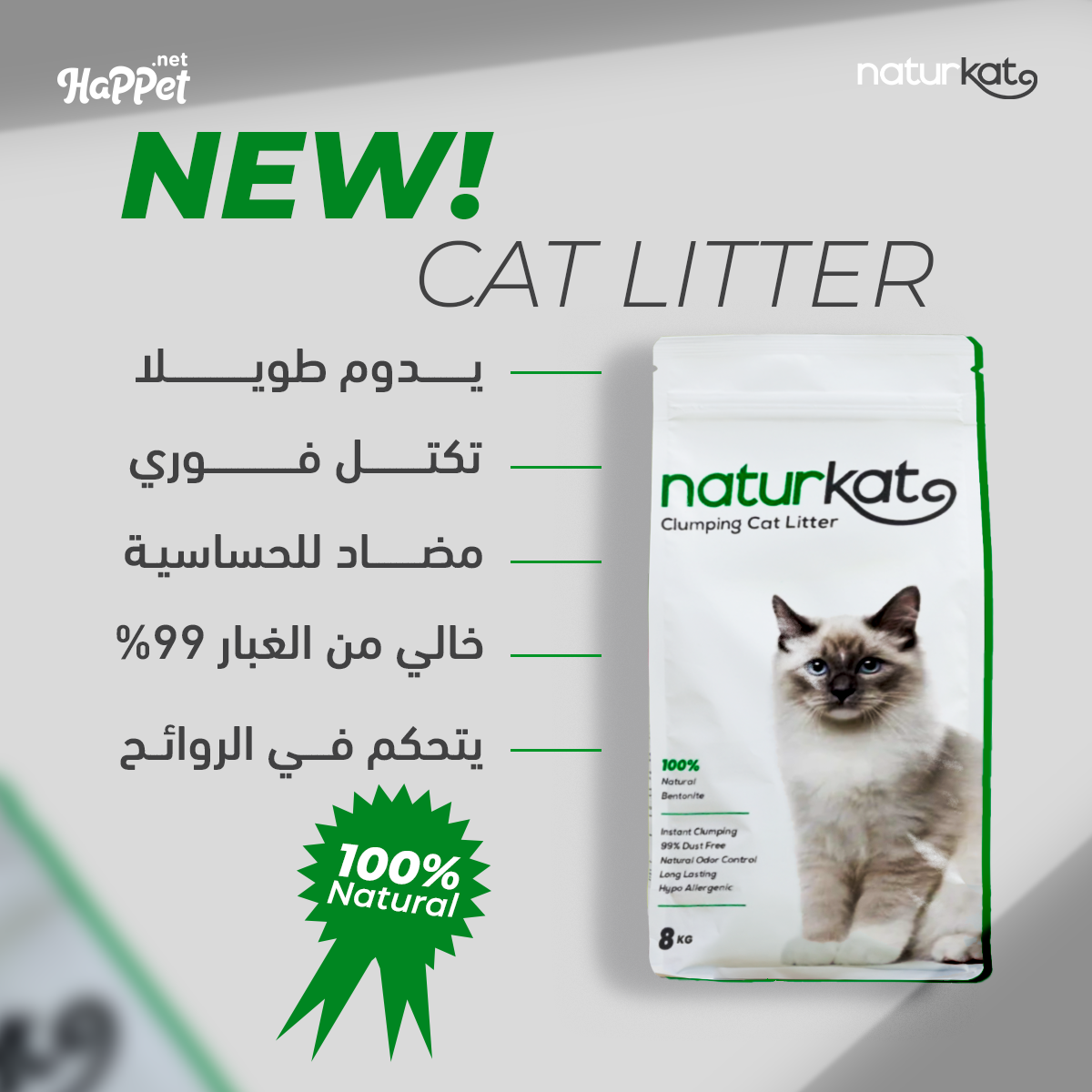 NaturKat Clumping Cat Litter 8 KG