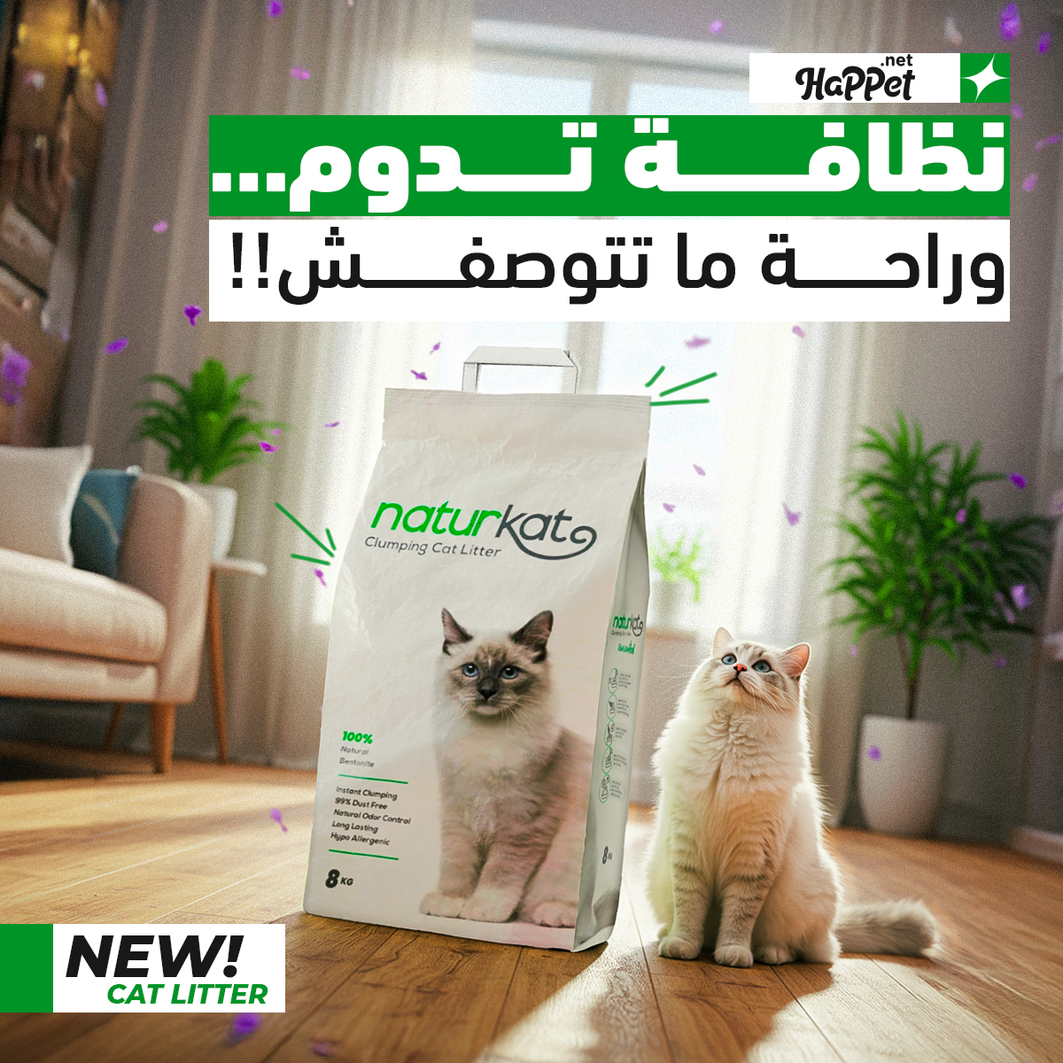 NaturKat Clumping Cat Litter 8 KG