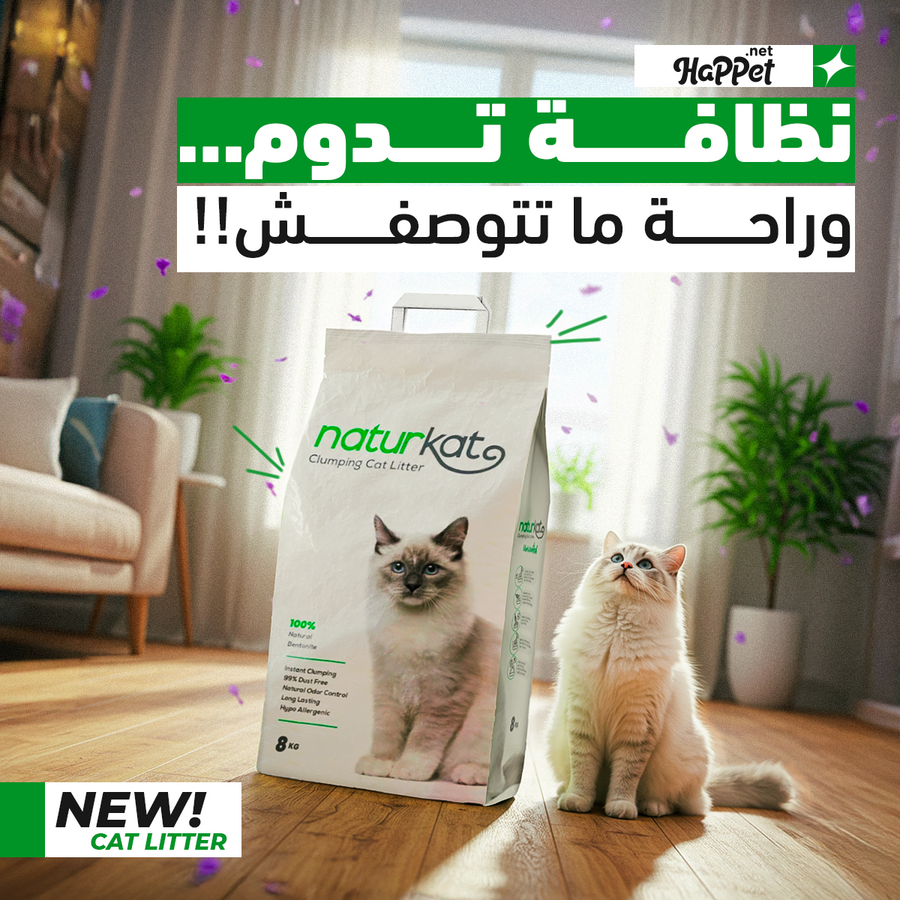 رمل NaturKat — صوديوم بنتونايت تركي مستورد 8كجم (10لتر)