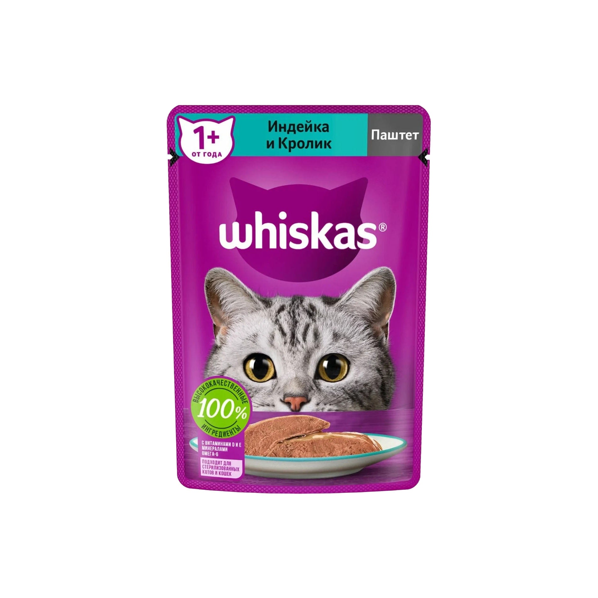 Whiskas with Turkey and Rabbit pate 75g