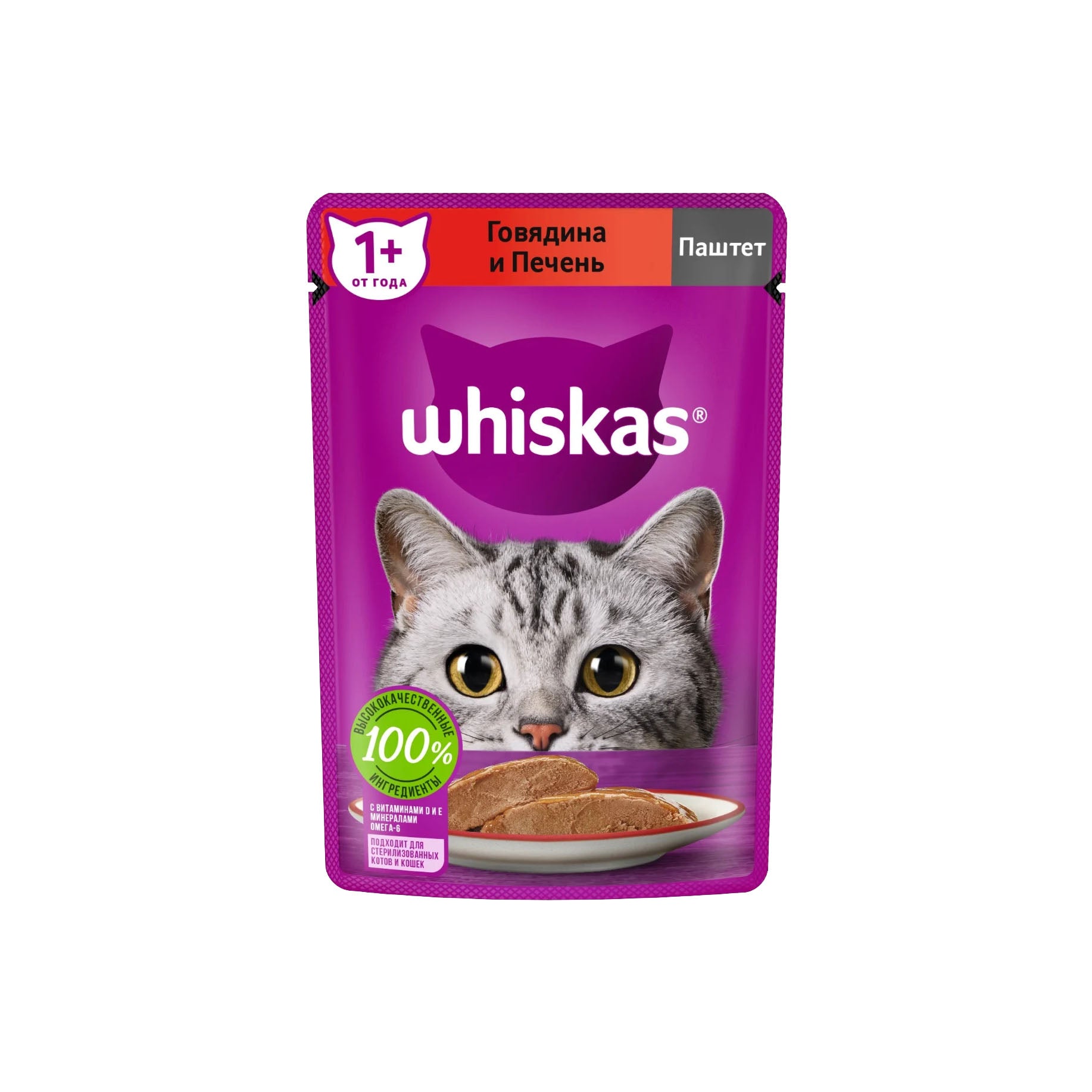 Whiskas with Beef and Liver pate 75g