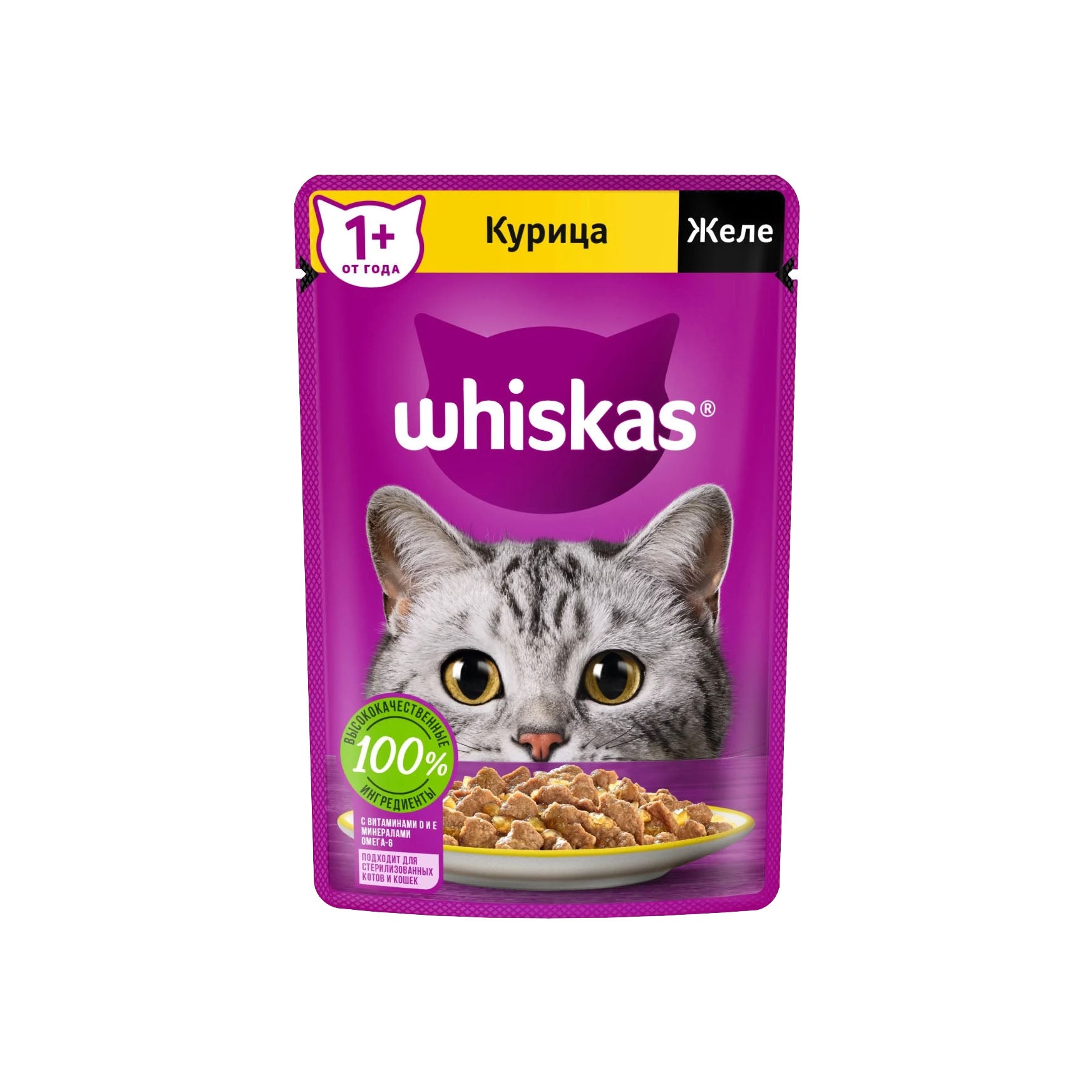 Whiskas with Chicken pieces in jelly 75g